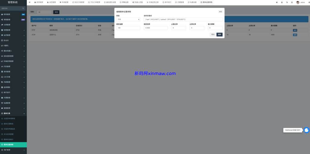 图片[27]-dapp区块链综合交易所源码、支持pc和手机端全开源-新码网海外源码