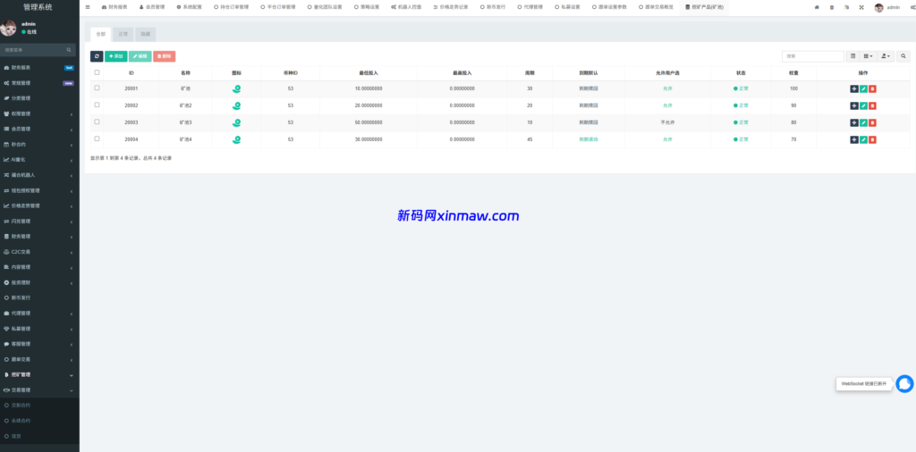 图片[28]-dapp区块链综合交易所源码、支持pc和手机端全开源-新码网海外源码
