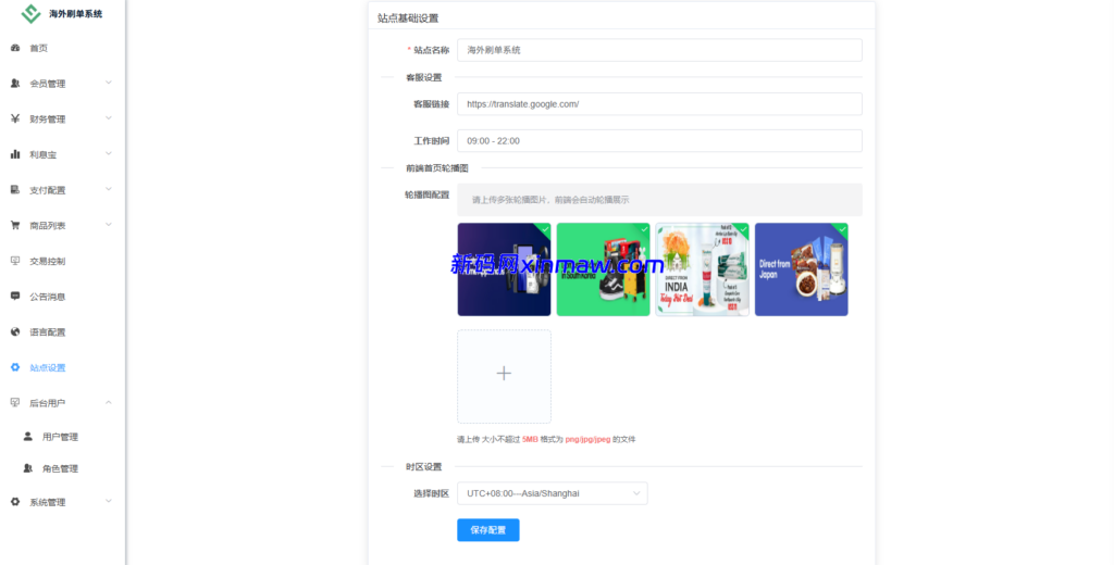 图片[29]-JAVA抢单刷单系统/打针派单/连单/重置订单/信用分-新码网海外源码