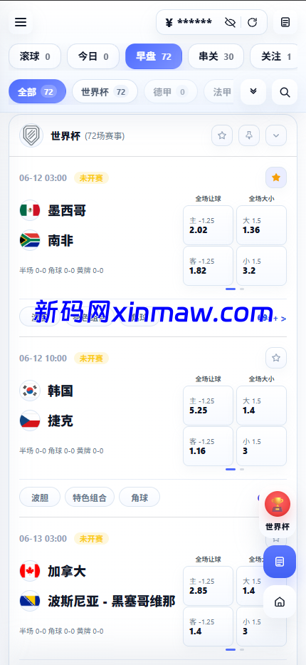 图片[3]-娱乐城综合游戏源码+本地彩票28/本地台球/本地体育赛事投注源码-新码网海外源码