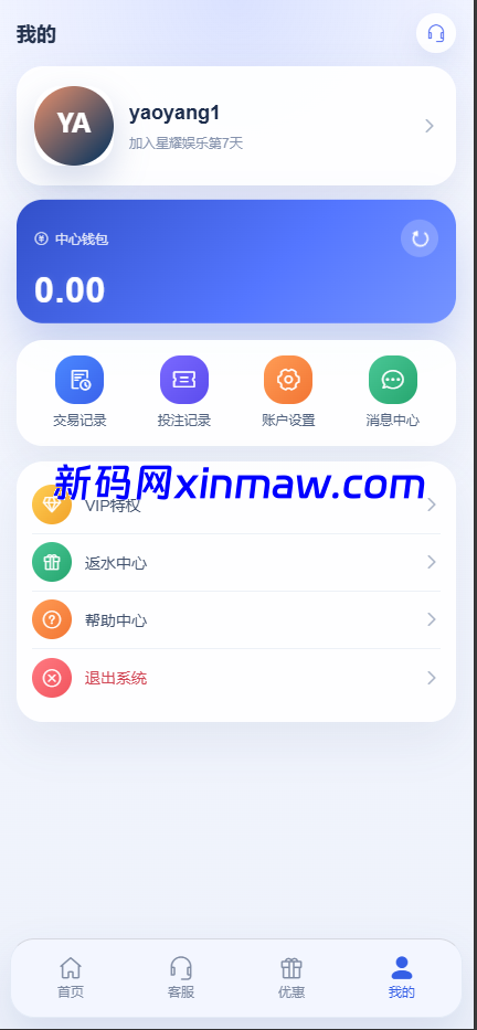 图片[3]-娱乐城包网中间商赚额度积分源码-新码网海外源码