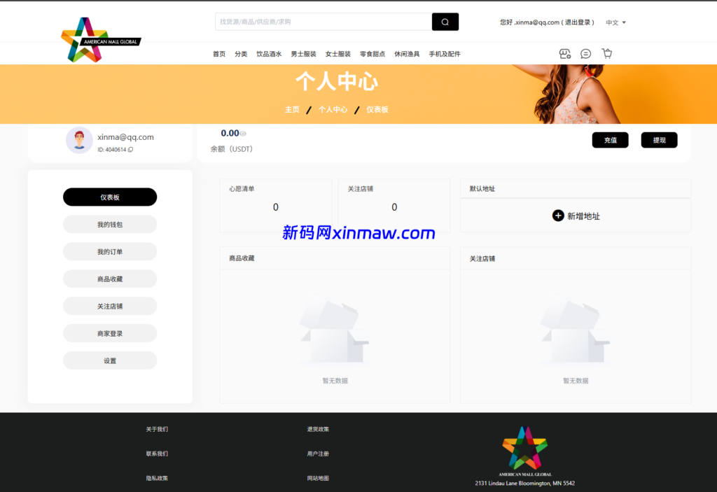 图片[3]-新版多语言java跨境电商商城源码-新码网海外源码