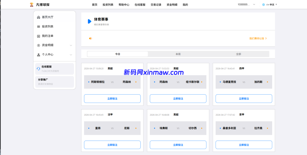 图片[3]-海外反波胆系统/电脑自适应/球盘源码/足球下注-新码网海外源码