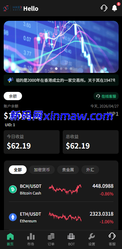 图片[3]-多语言秒合约/虚拟币/贵金属/外汇交易/贷款/投资-新码网海外源码