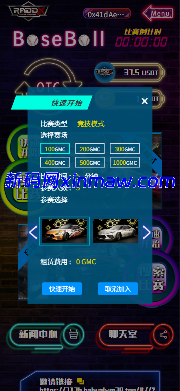 图片[3]-多语言DAPP赛车游戏/OTC交易/分销推广/区块链游戏-新码网海外源码