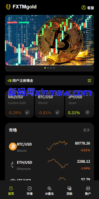 图片[3]-海外DAPP综合交易所/股票/外汇/期货/AI量化/贷款-新码网海外源码