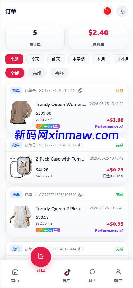 图片[8]-TikTok抢单系统功能与技术实现-新码网海外源码