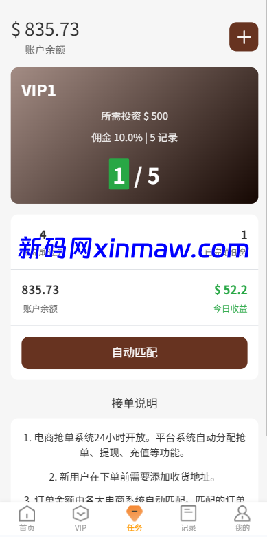 图片[4]-JAVA抢单刷单系统/打针派单/连单/重置订单/信用分-新码网海外源码