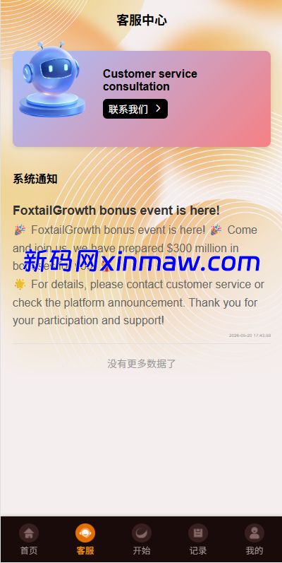 图片[4]-多语言抢单刷单系统/金额打针/连单卡单/重置订单/签到-新码网海外源码
