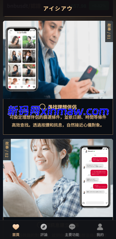 图片[4]-新版海外空降约炮/日本相亲/空降微交易/多语言空降认证-新码网海外源码