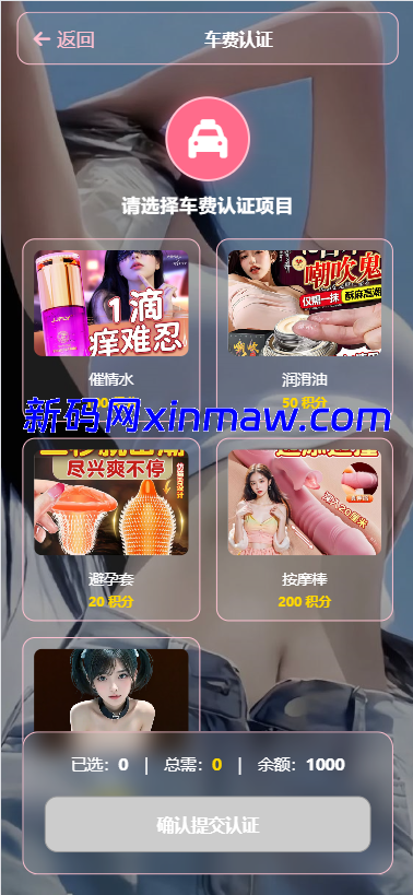 图片[4]-空降约炮系统/酒店路费认证/预约上门/多级分销-新码网海外源码