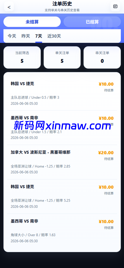 图片[4]-娱乐城综合游戏源码+本地彩票28/本地台球/本地体育赛事投注源码-新码网海外源码
