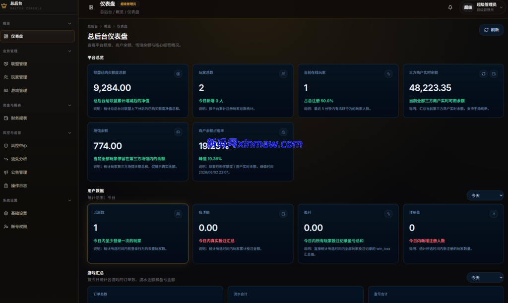 图片[4]-娱乐城包网中间商赚额度积分源码-新码网海外源码