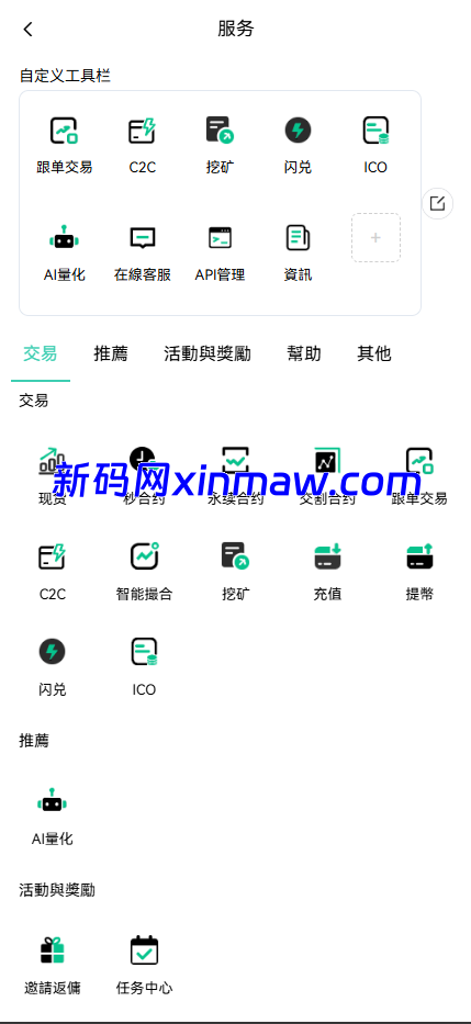 图片[4]-dapp区块链综合交易所源码、支持pc和手机端全开源-新码网海外源码