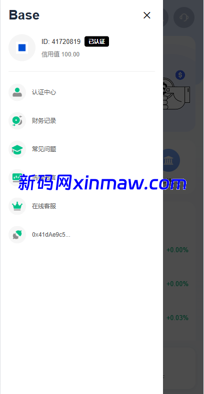 图片[4]-海外DAPP秒合约交易所/黄金/外汇/贷款/量化/信用分-新码网海外源码