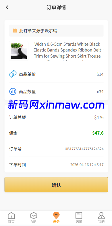 图片[5]-JAVA抢单刷单系统/打针派单/连单/重置订单/信用分-新码网海外源码