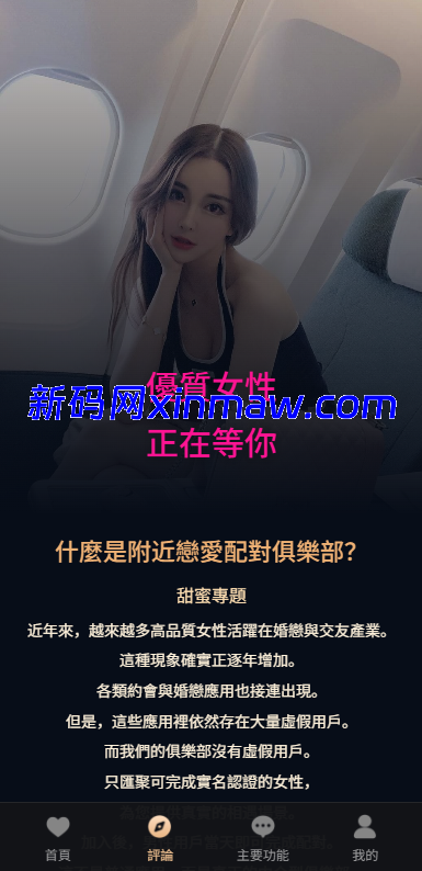 图片[5]-新版海外空降约炮/日本相亲/空降微交易/多语言空降认证-新码网海外源码