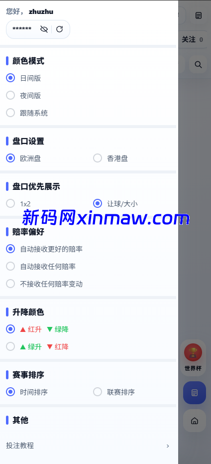图片[5]-娱乐城综合游戏源码+本地彩票28/本地台球/本地体育赛事投注源码-新码网海外源码