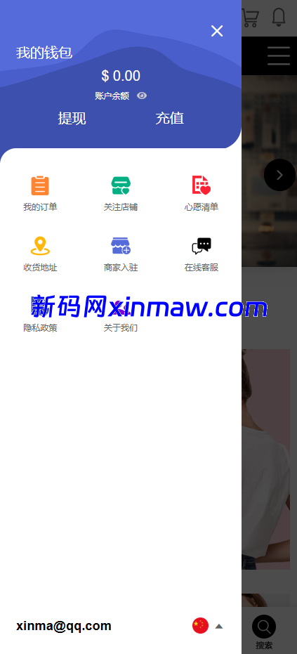 图片[5]-新版多语言java跨境电商商城源码-新码网海外源码