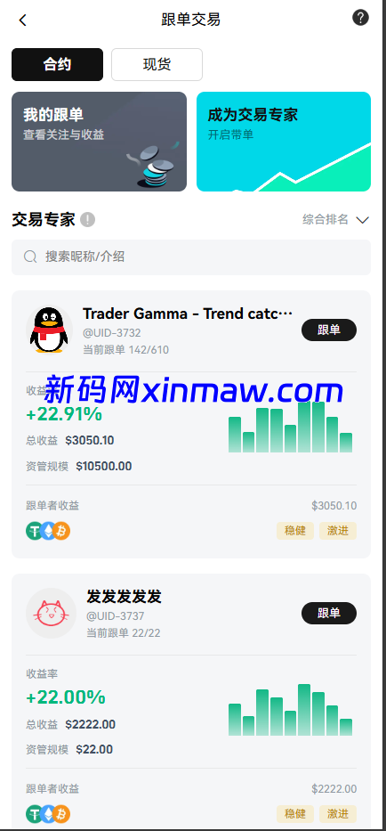 图片[5]-dapp区块链综合交易所源码、支持pc和手机端全开源-新码网海外源码