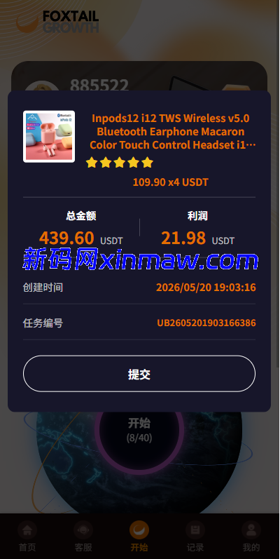 图片[6]-多语言抢单刷单系统/金额打针/连单卡单/重置订单/签到-新码网海外源码