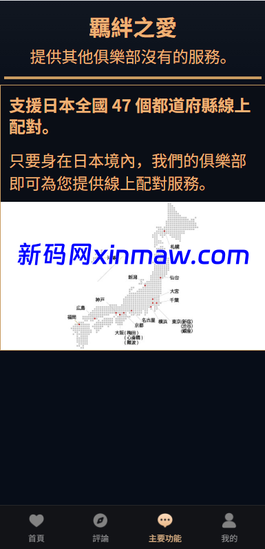 图片[6]-新版海外空降约炮/日本相亲/空降微交易/多语言空降认证-新码网海外源码
