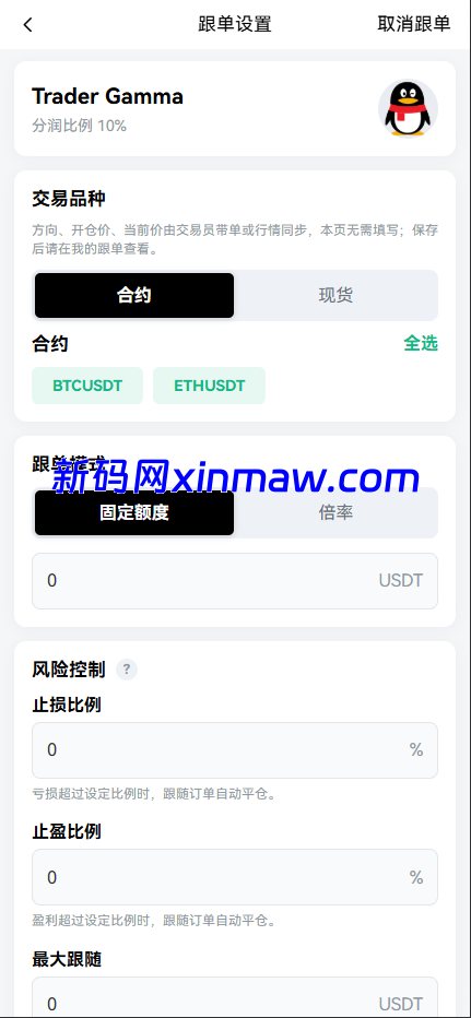 图片[6]-dapp区块链综合交易所源码、支持pc和手机端全开源-新码网海外源码