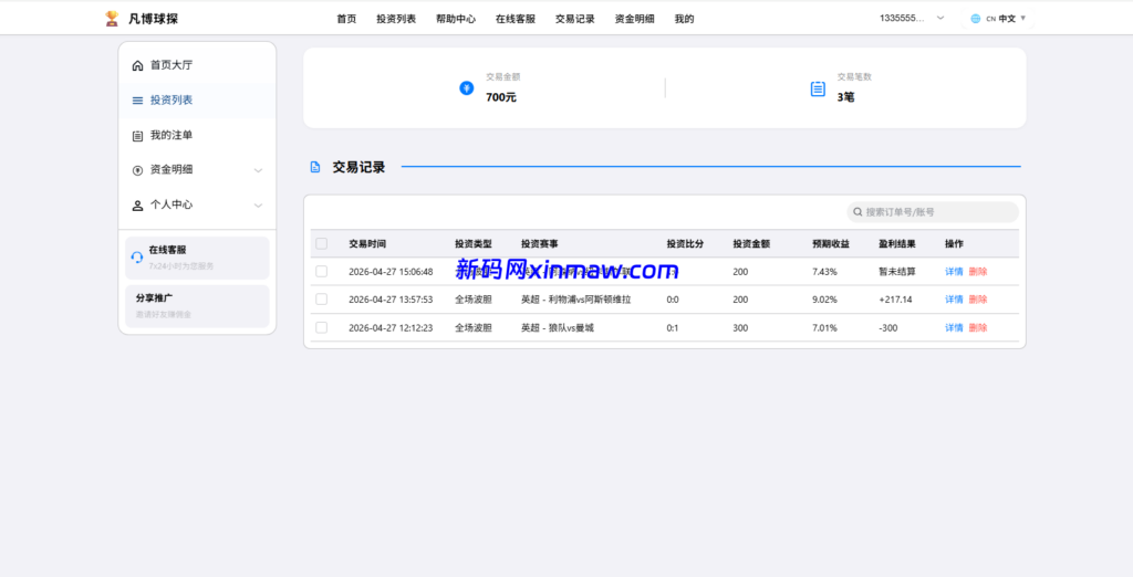 图片[6]-海外反波胆系统/电脑自适应/球盘源码/足球下注-新码网海外源码