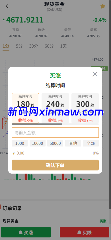 图片[6]-新UI微交易系统/外汇/期货贵金属时间盘/海外微盘/前端uniapp-新码网海外源码