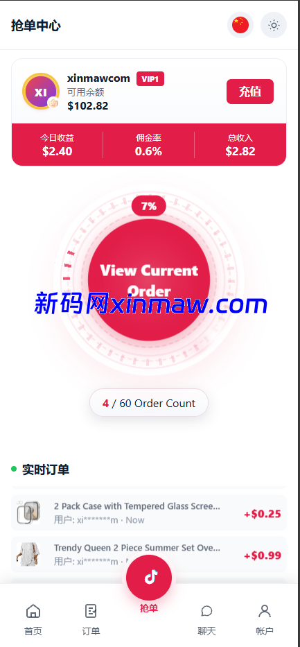 图片[5]-TikTok抢单系统功能与技术实现-新码网海外源码