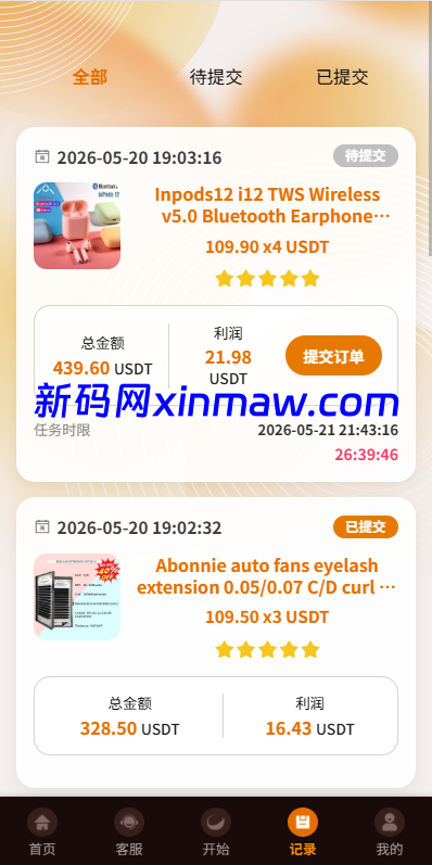 图片[7]-多语言抢单刷单系统/金额打针/连单卡单/重置订单/签到-新码网海外源码
