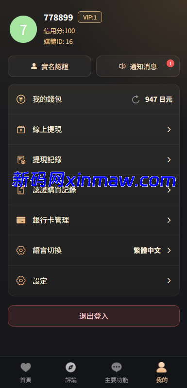 图片[7]-新版海外空降约炮/日本相亲/空降微交易/多语言空降认证-新码网海外源码
