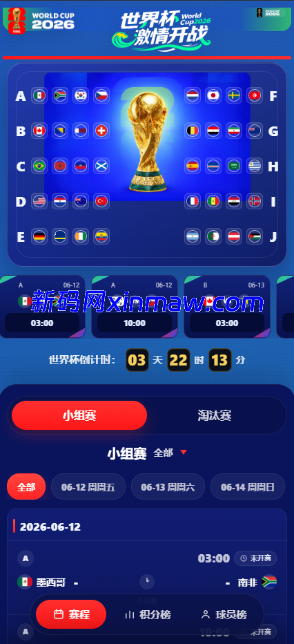 图片[7]-娱乐城综合游戏源码+本地彩票28/本地台球/本地体育赛事投注源码-新码网海外源码
