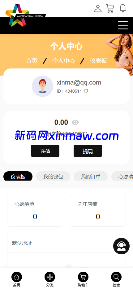 图片[7]-新版多语言java跨境电商商城源码-新码网海外源码
