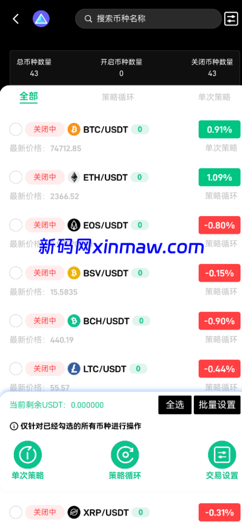图片[7]-dapp区块链综合交易所源码、支持pc和手机端全开源-新码网海外源码