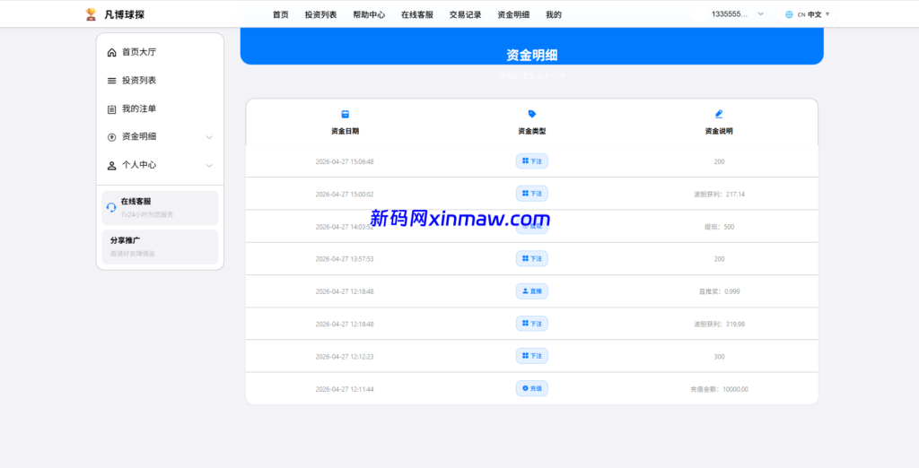 图片[7]-海外反波胆系统/电脑自适应/球盘源码/足球下注-新码网海外源码