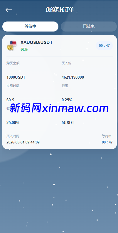 图片[7]-海外DAPP秒合约交易所/黄金/外汇/贷款/量化/信用分-新码网海外源码