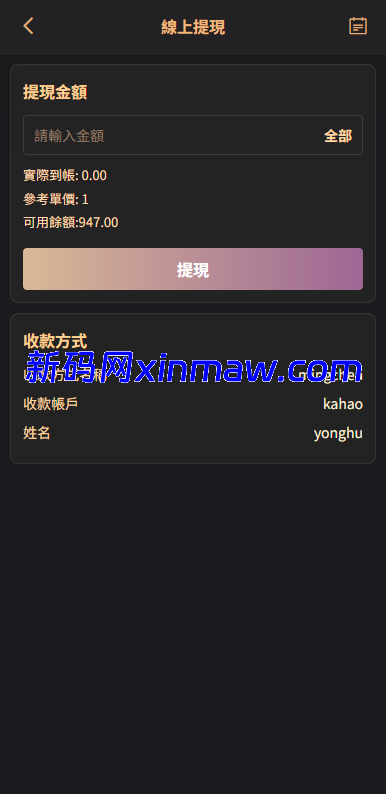 图片[8]-新版海外空降约炮/日本相亲/空降微交易/多语言空降认证-新码网海外源码