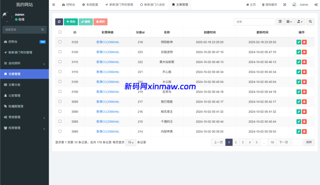图片[8]-六合彩开奖网/开奖图库/开奖网/前端uniapp-新码网海外源码