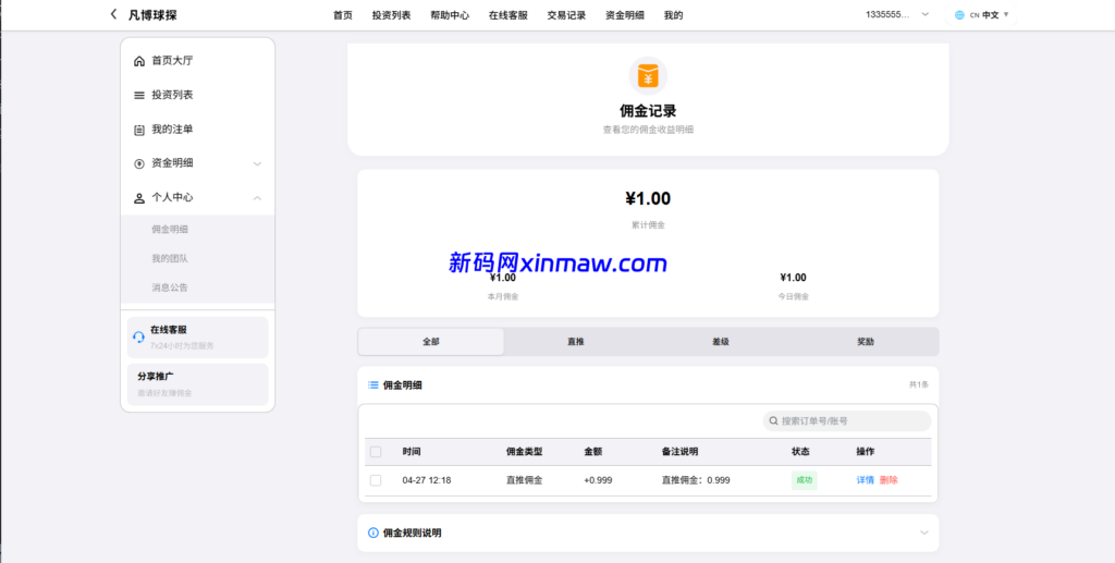图片[8]-海外反波胆系统/电脑自适应/球盘源码/足球下注-新码网海外源码