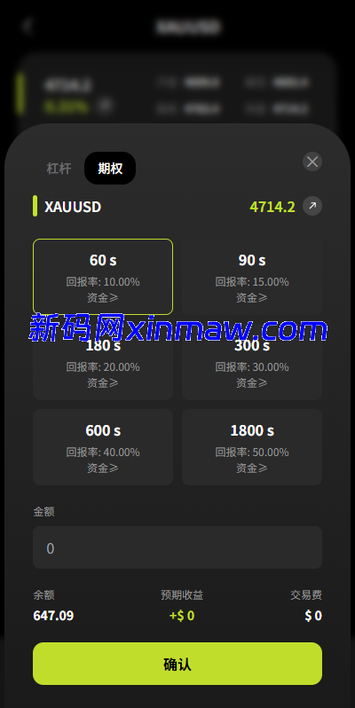 图片[8]-海外DAPP综合交易所/股票/外汇/期货/AI量化/贷款-新码网海外源码