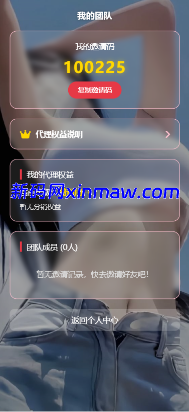 图片[9]-空降约炮系统/酒店路费认证/预约上门/多级分销-新码网海外源码