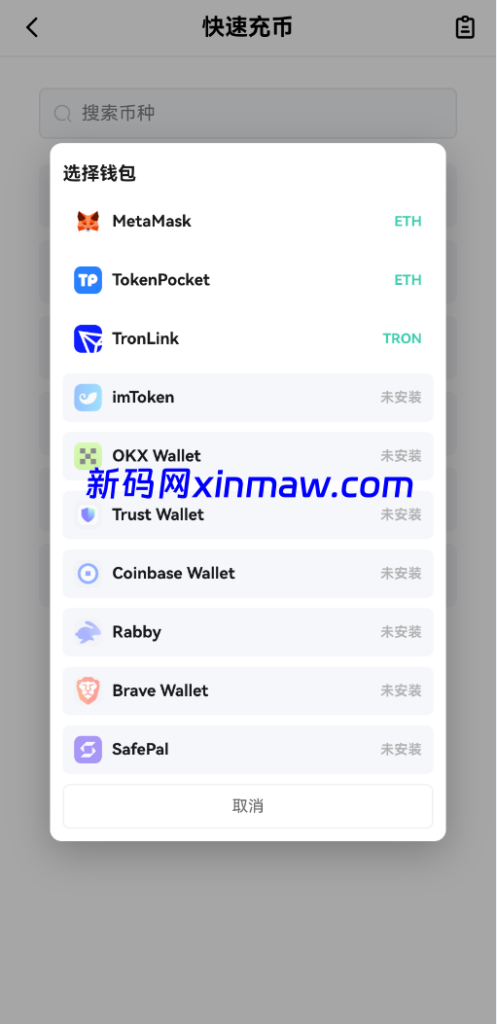 图片[9]-dapp区块链综合交易所源码、支持pc和手机端全开源-新码网海外源码