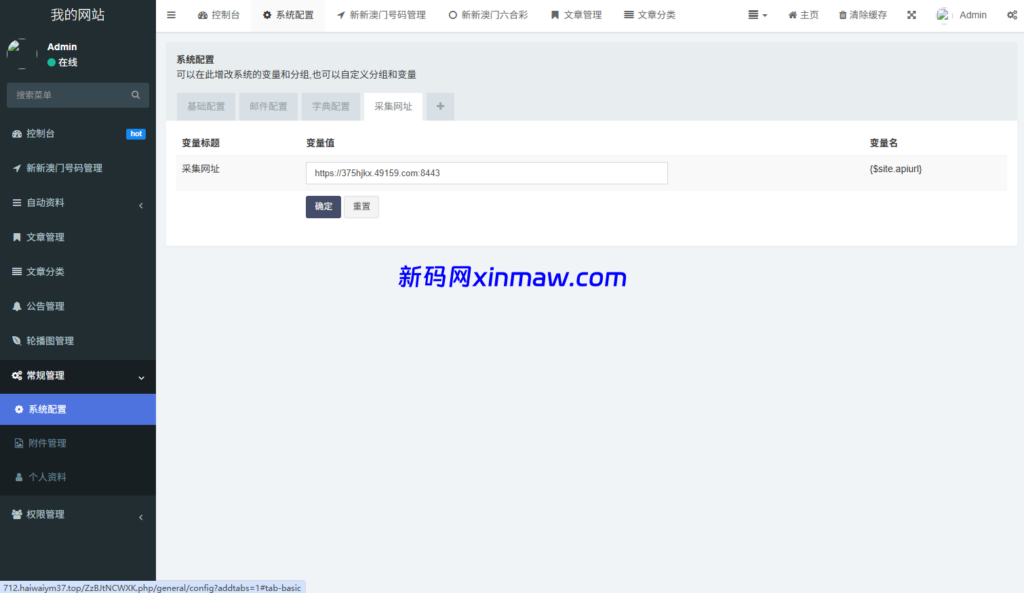 图片[9]-六合彩开奖网/开奖图库/开奖网/前端uniapp-新码网海外源码