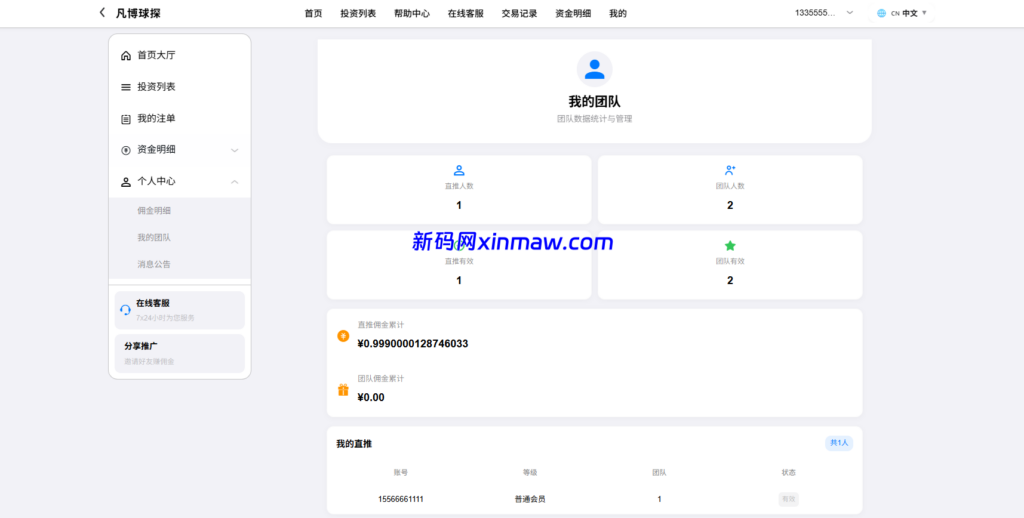 图片[9]-海外反波胆系统/电脑自适应/球盘源码/足球下注-新码网海外源码