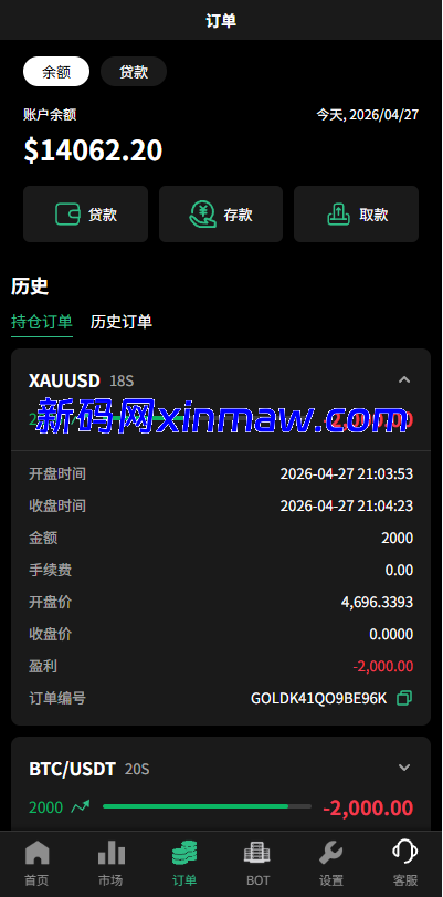 图片[9]-多语言秒合约/虚拟币/贵金属/外汇交易/贷款/投资-新码网海外源码