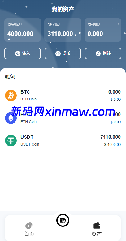 图片[9]-海外DAPP秒合约交易所/黄金/外汇/贷款/量化/信用分-新码网海外源码