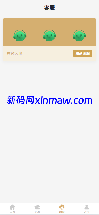 图片[9]-新UI微交易系统/外汇/期货贵金属时间盘/海外微盘/前端uniapp-新码网海外源码