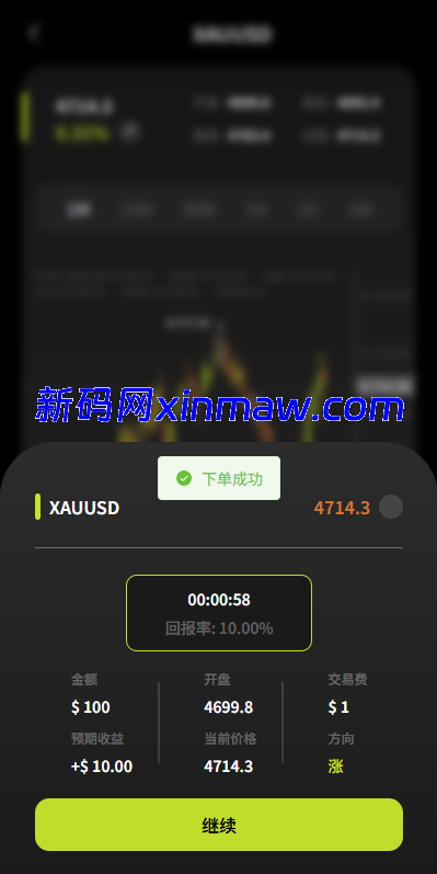 图片[9]-海外DAPP综合交易所/股票/外汇/期货/AI量化/贷款-新码网海外源码