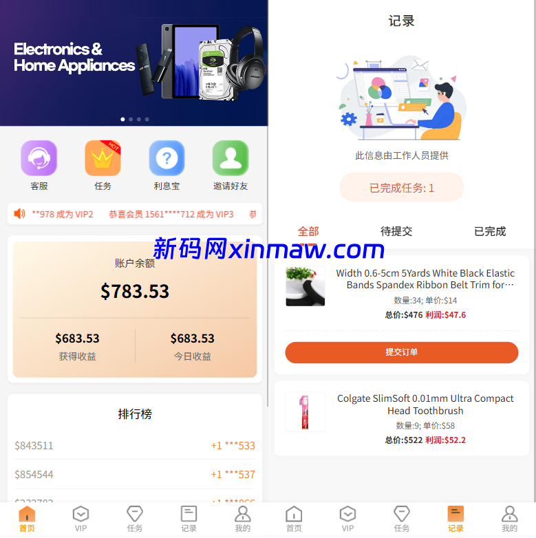 JAVA抢单刷单系统/打针派单/连单/重置订单/信用分-新码网海外源码